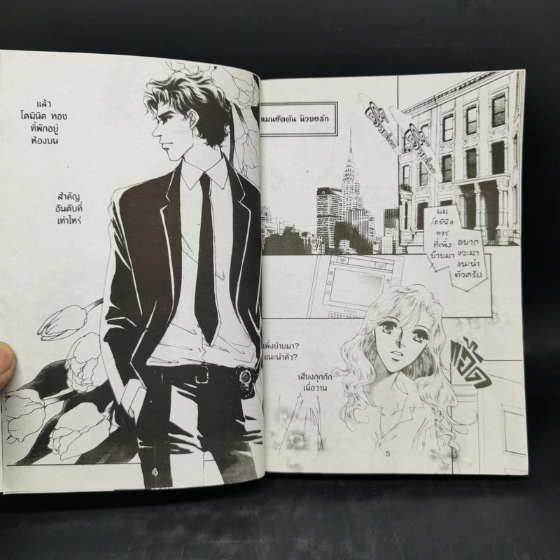 การ์ตูนหมึกจีน Special Romance สเปเชี่ยลโรมานซ์ 14 รูปที่ 8