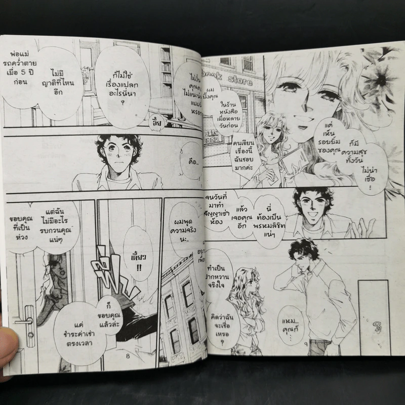 การ์ตูนหมึกจีน Special Romance สเปเชี่ยลโรมานซ์ 14 รูปที่ 10