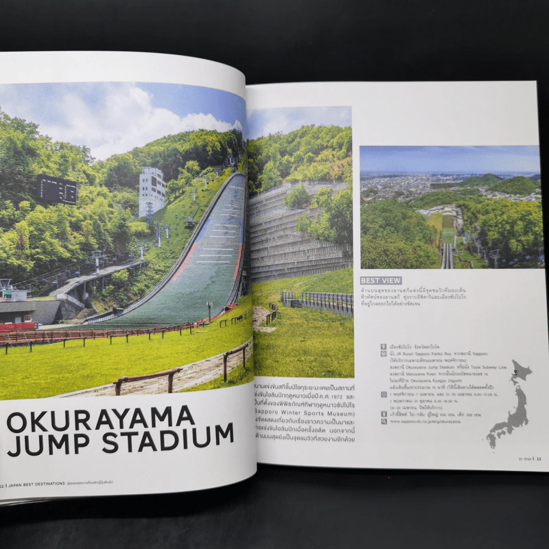 Japan Best Destinations สุดยอดจุดหมายที่คนรักญี่ปุ่นต้องไป - รุจ ศุภรุจ รูปที่ 14