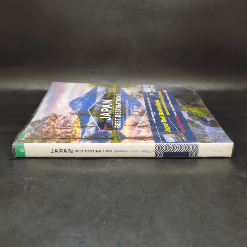 Japan Best Destinations สุดยอดจุดหมายที่คนรักญี่ปุ่นต้องไป - รุจ ศุภรุจ รูปที่ 3