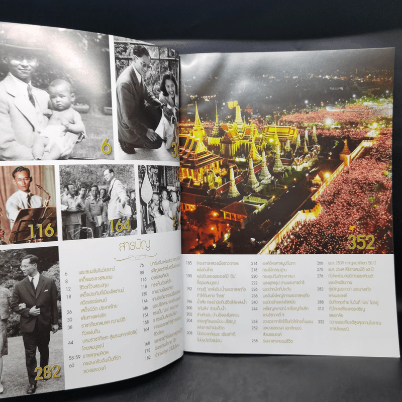 Hello! The Peoples King 9 องค์ราชาแห่งราชัน สถิตในดวงใจหทัยราษฎร์ รูปที่ 11