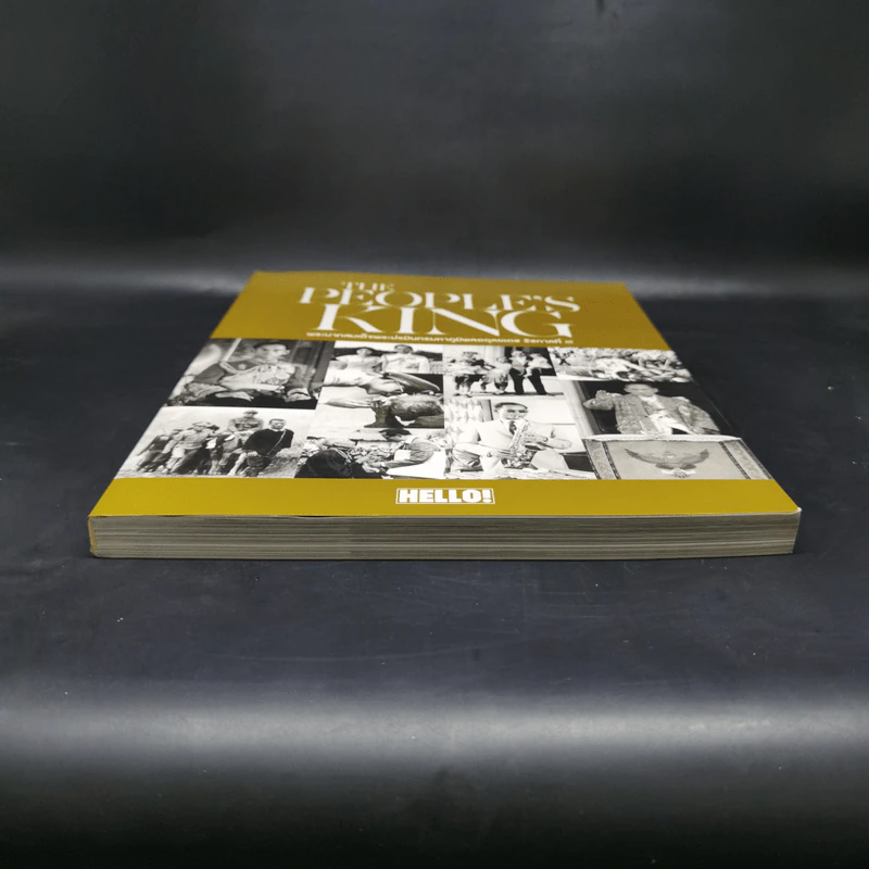 Hello! The Peoples King 9 องค์ราชาแห่งราชัน สถิตในดวงใจหทัยราษฎร์ รูปที่ 6
