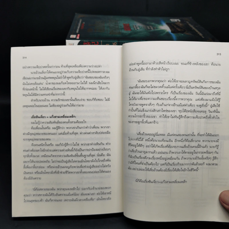 บันทึกจอมโจรแห่งสุสาน 10 เล่มจบ - หนานไพ่ซานซู รูปที่ 10