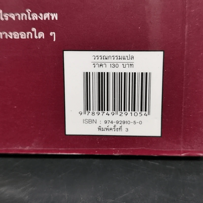 โทรศัพท์สลับมิติ - โอตสึ อิจิ รูปที่ 13