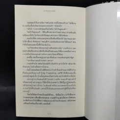 มาลัยดอกหญ้า - สิริมา อภิจาริน รูปที่ 10
