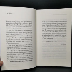 วิถีแห่งสตีฟจอบส์ The Steve Jobs Way - เจย์ เอลเลียต, วิลเลียม ไซมอน รูปที่ 9