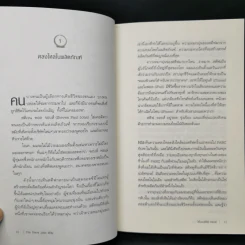 วิถีแห่งสตีฟจอบส์ The Steve Jobs Way - เจย์ เอลเลียต, วิลเลียม ไซมอน รูปที่ 12