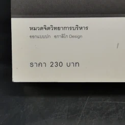 วิถีแห่งสตีฟจอบส์ The Steve Jobs Way - เจย์ เอลเลียต, วิลเลียม ไซมอน รูปที่ 14
