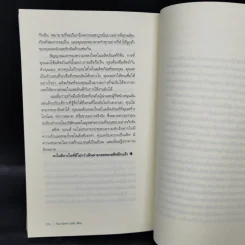 วิถีแห่งสตีฟจอบส์ The Steve Jobs Way - เจย์ เอลเลียต, วิลเลียม ไซมอน รูปที่ 13
