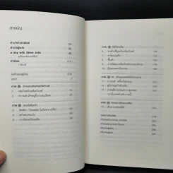 วิถีแห่งสตีฟจอบส์ The Steve Jobs Way - เจย์ เอลเลียต, วิลเลียม ไซมอน รูปที่ 10