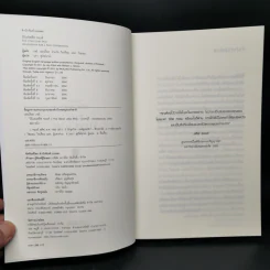 วิถีแห่งสตีฟจอบส์ The Steve Jobs Way - เจย์ เอลเลียต, วิลเลียม ไซมอน รูปที่ 8