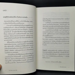 วิถีแห่งสตีฟจอบส์ The Steve Jobs Way - เจย์ เอลเลียต, วิลเลียม ไซมอน รูปที่ 11