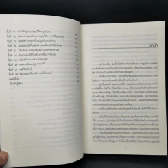 โค้ชคู่กายคุณ 24 ชั่วโมง - Thomas J.Leonard รูปที่ 10