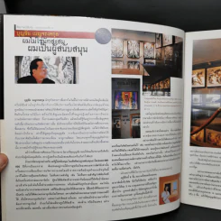 Artrecord 11/2022 Documenta รูปที่ 8