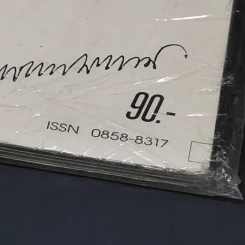 Artrecord ปีที่ 2 ฉบับที่ 13/2538 รูปที่ 7