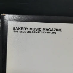 375 ํF Bakery music Magazine 1996 Issue Vol.03 May 2004 รูปที่ 8