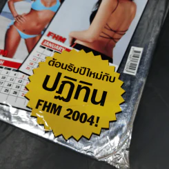 ปฏิทิน FHM 2004 รูปที่ 3