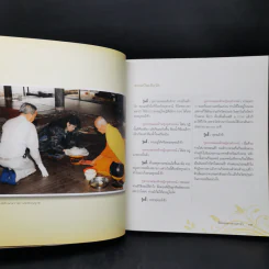 ความในใจของข้าพเจ้า - กองบรรณาธิการดีเอ็มจี รูปที่ 11
