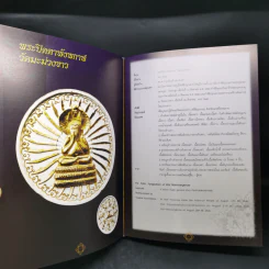 ครบเครื่องเรื่องพระเทวราชโพธิสัตว์จตุคาม-รามเทพ รูปที่ 14