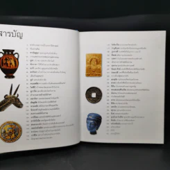 ย้อนรอยลี้ลับอารยธรรมโลก - รีดเดอร์ส ไดเจสท์ รูปที่ 8