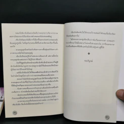 ดรุณีสุดที่รัก Hunter's Lady 3 เล่มจบ - หนู่หวางปู่ไจ้เจี่ย (NV WANG BU JAI JIA) รูปที่ 13