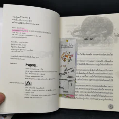 ดรุณีสุดที่รัก Hunter's Lady 3 เล่มจบ - หนู่หวางปู่ไจ้เจี่ย (NV WANG BU JAI JIA) รูปที่ 11