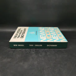New Model Thai-English Dictionary รูปที่ 3