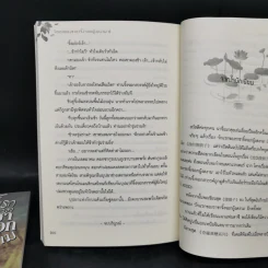 รักแรกของราชาจิ้งจอกผู้งดงาม 2 เล่มจบ - เหลยเอินน่า รูปที่ 13
