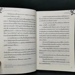 รักแรกของราชาจิ้งจอกผู้งดงาม 2 เล่มจบ - เหลยเอินน่า รูปที่ 11