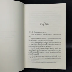 เสน่ห์รักขุนนางหญิง 4 เล่มจบ - หลินจยาเฉิง รูปที่ 9