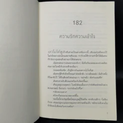 เสน่ห์รักขุนนางหญิง 4 เล่มจบ - หลินจยาเฉิง รูปที่ 18