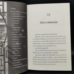 คุนหนิง เล่ม 1-3 - Shi jing รูปที่ 10