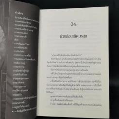 คุนหนิง เล่ม 1-3 - Shi jing รูปที่ 12