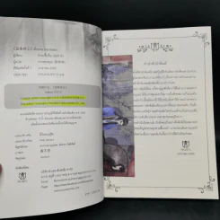นิยายวาย เลื่อมพรายลายหยก 3 เล่มจบ - ป๋ายเจี้ยจื่อ รูปที่ 7