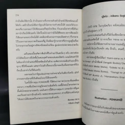 คิริกะ นักสืบสภานักเรียน เล่ม 1-3 - SUGII HIKARU รูปที่ 10