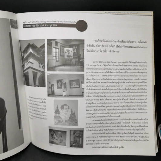 Artrecord 11/2022 Documenta รูปที่ 10