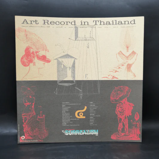 Artrecord ปีที่ 1 ฉบับที่ 4 เม.ย.2537 รูปที่ 1