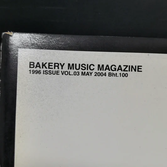 375 ํF Bakery music Magazine 1996 Issue Vol.03 May 2004 รูปที่ 8