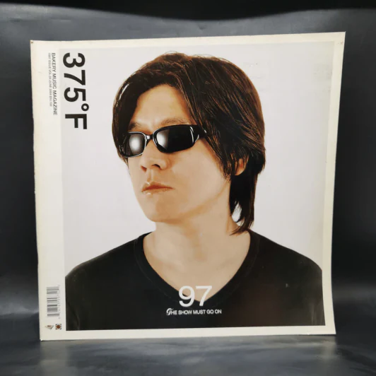 375 ํF Bakery music Magazine 1997 Issue Vol.04 June 2004 รูปที่ 1