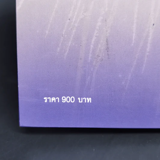 อยู่มานาน กาลเวลาพาสุข ภาพถ่ายฝีพระหัตถ์ในสมเด็จพระเทพฯ 2557-2558 รูปที่ 11