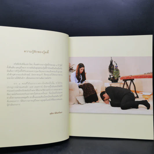 ความในใจของข้าพเจ้า - กองบรรณาธิการดีเอ็มจี รูปที่ 9