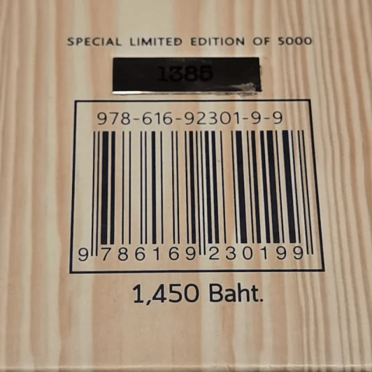 ถนนพัฒนาการ Limited Edition Boxset - บอย วิสูตร แสงอรุณเลิศ รูปที่ 15