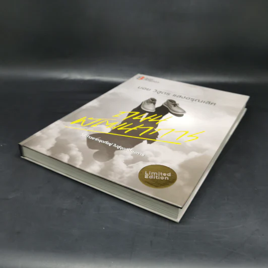 ถนนพัฒนาการ Limited Edition Boxset - บอย วิสูตร แสงอรุณเลิศ รูปที่ 10
