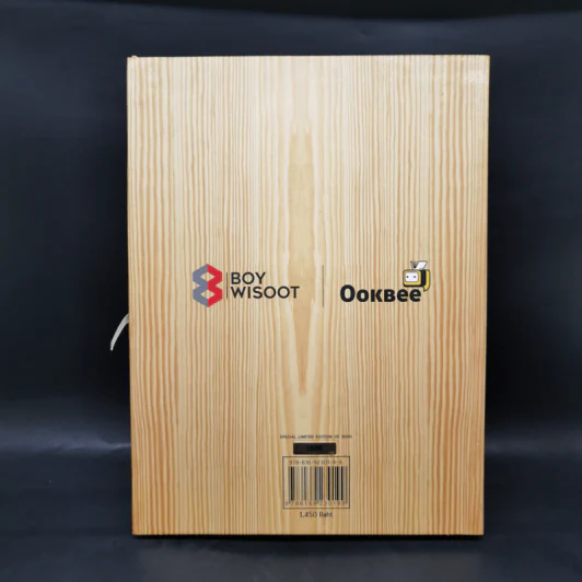 ถนนพัฒนาการ Limited Edition Boxset - บอย วิสูตร แสงอรุณเลิศ รูปที่ 2