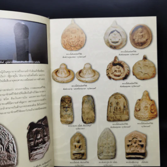 ครบเครื่องเรื่องพระเทวราชโพธิสัตว์จตุคาม-รามเทพ รูปที่ 12