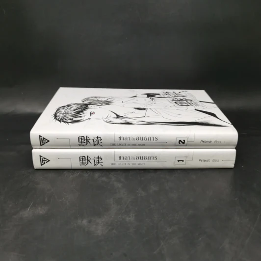 นิยายวาย ชาลาในอนธการ เล่ม 1-2 - Priest (พีต้า) รูปที่ 3