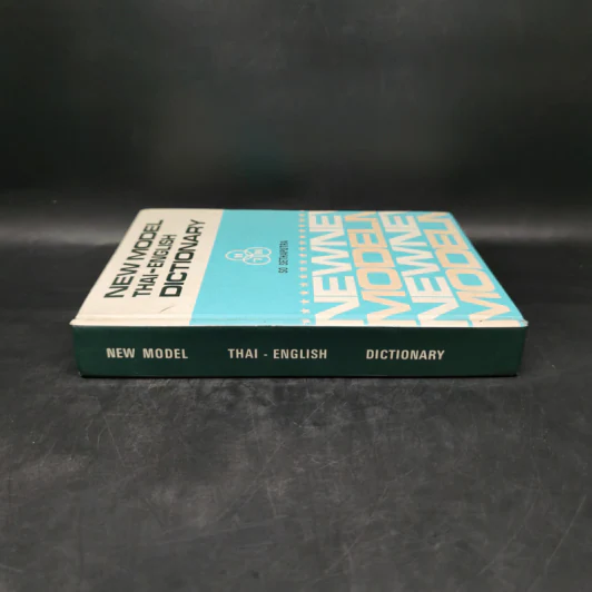 New Model Thai-English Dictionary รูปที่ 3