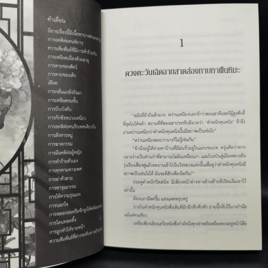 คุนหนิง เล่ม 1-3 - Shi jing รูปที่ 8