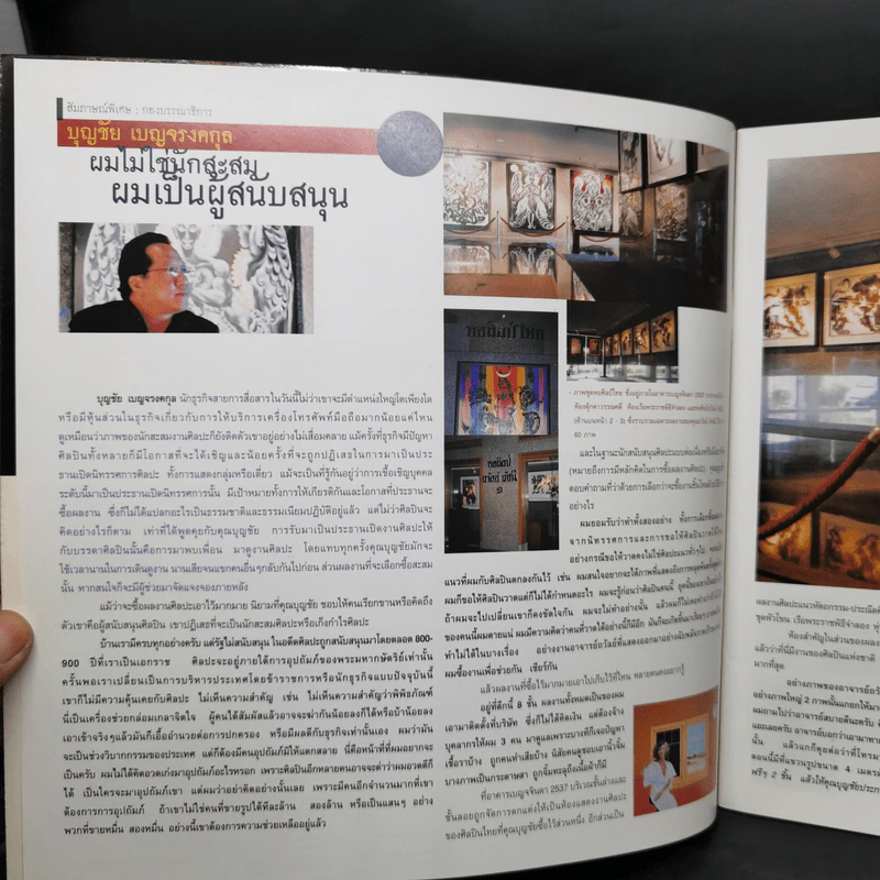 Artrecord 11/2022 Documenta รูปที่ 8