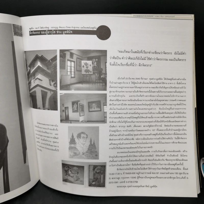 Artrecord 11/2022 Documenta รูปที่ 10